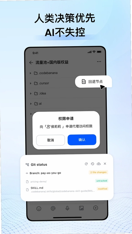 CodeBanana AI协作平台预览图