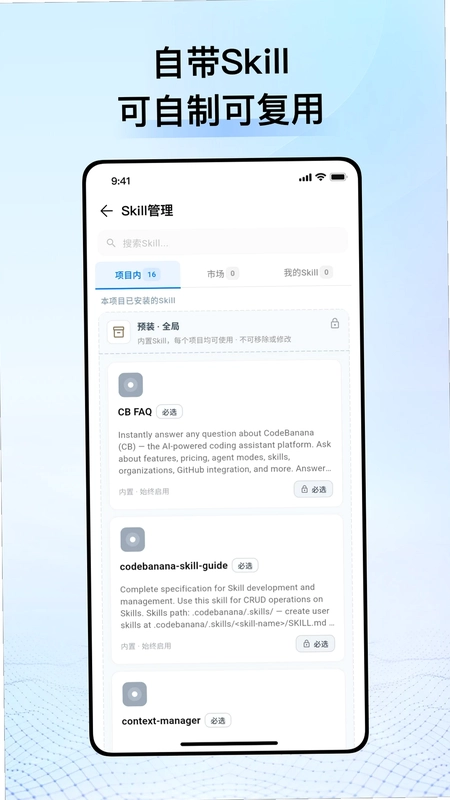 CodeBanana AI协作平台预览图