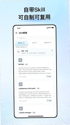 CodeBanana AI协作平台预览图