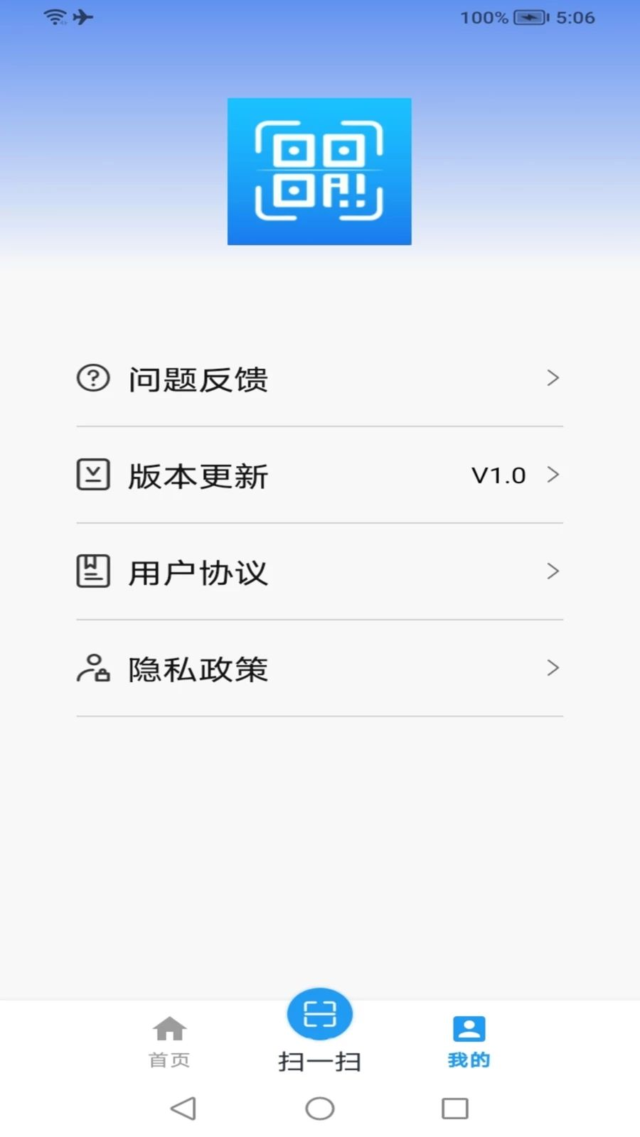 二维码速扫通联系人分享
