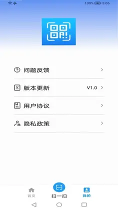 二维码速扫通预览图