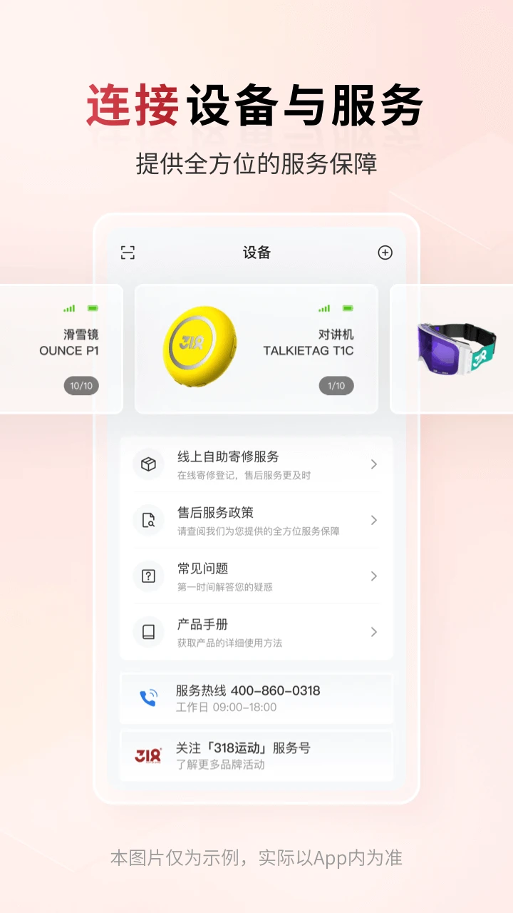 318运动预览图