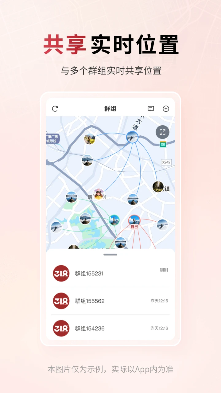 318运动界面截图