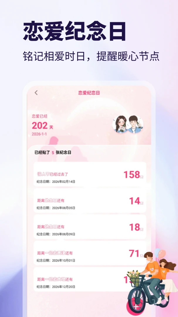 悠久平界面风格