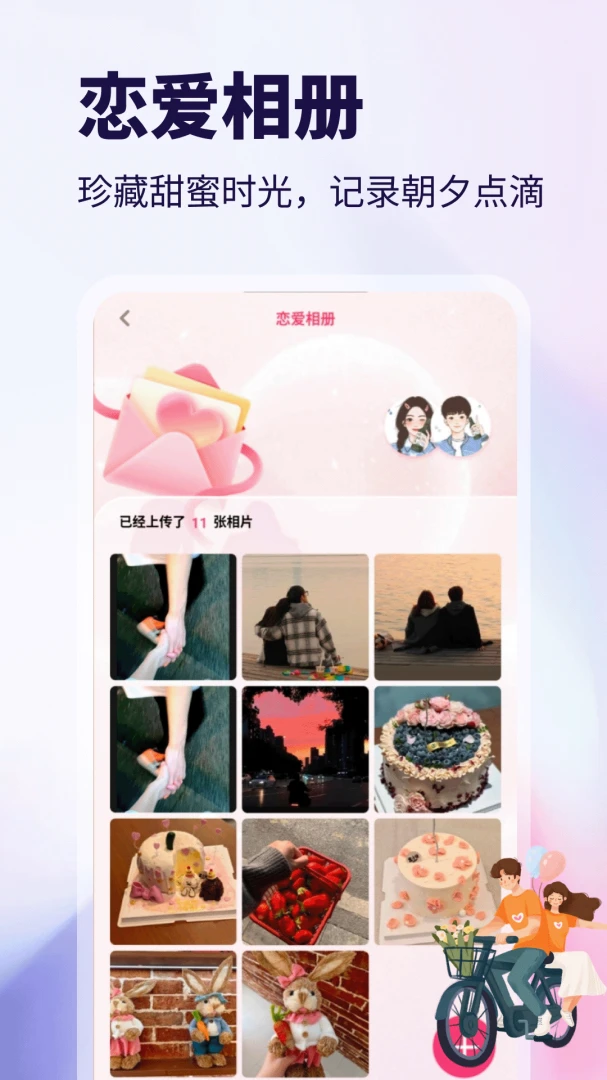 悠久平纪念日功能
