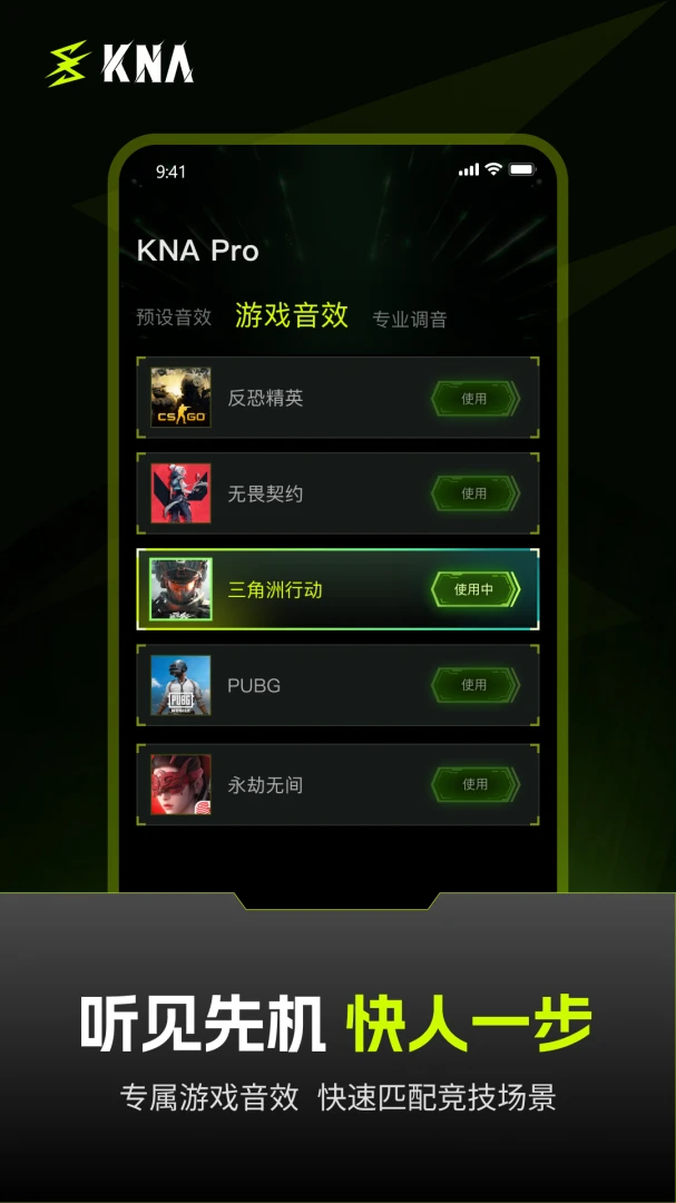 KNA灯效自定义