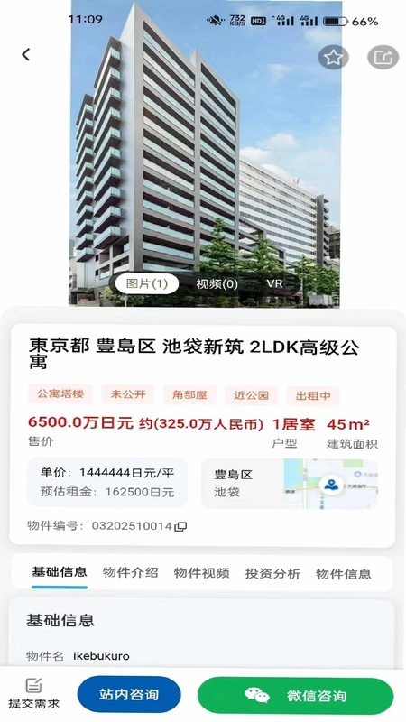 日宜找房预览图