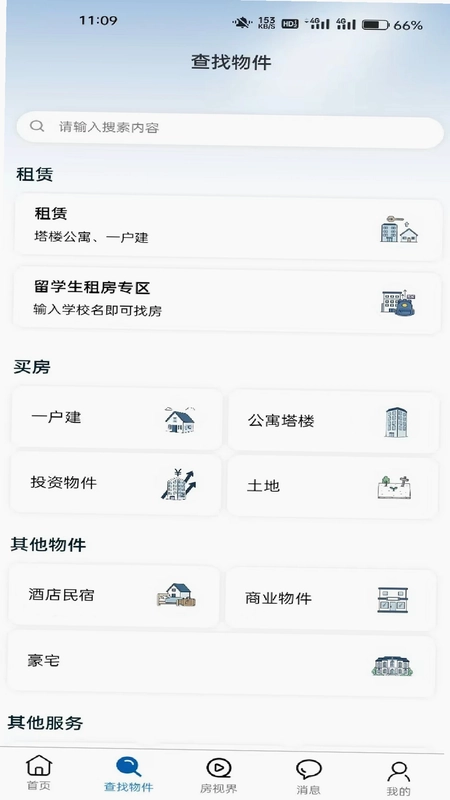日宜找房预览图