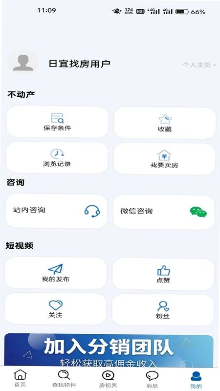 日宜找房预览图