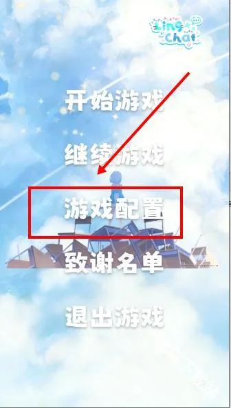LingChat官方免费版 LingChat官方免费版