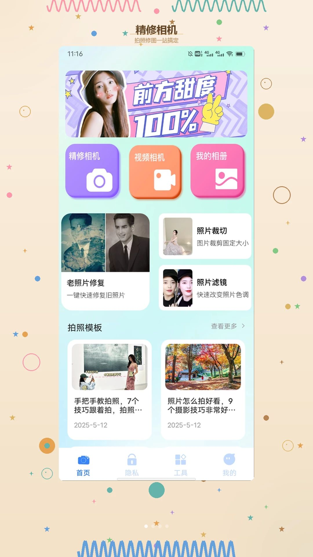 我爱沙画时光预览图