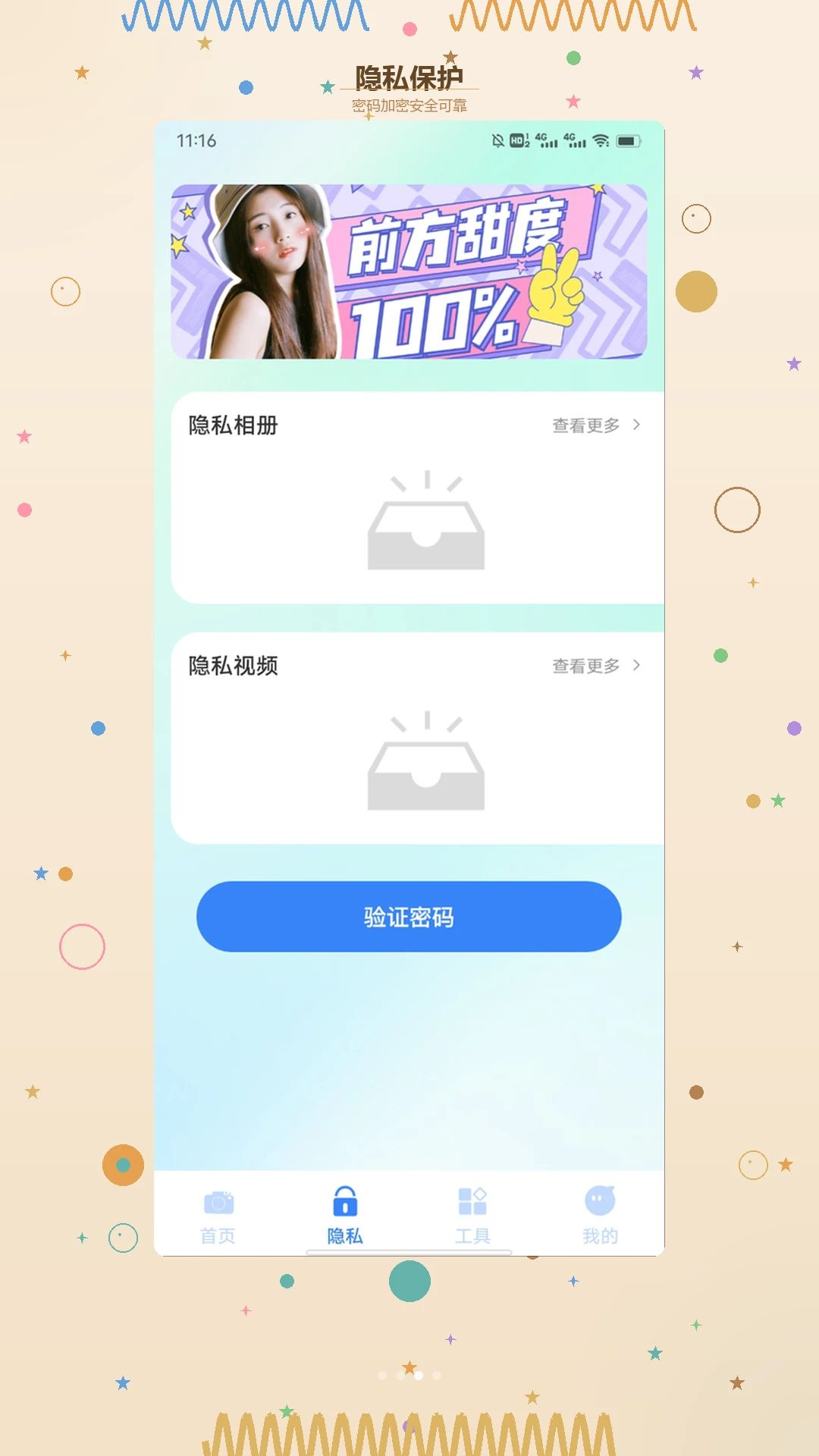 我爱沙画时光滤镜调整