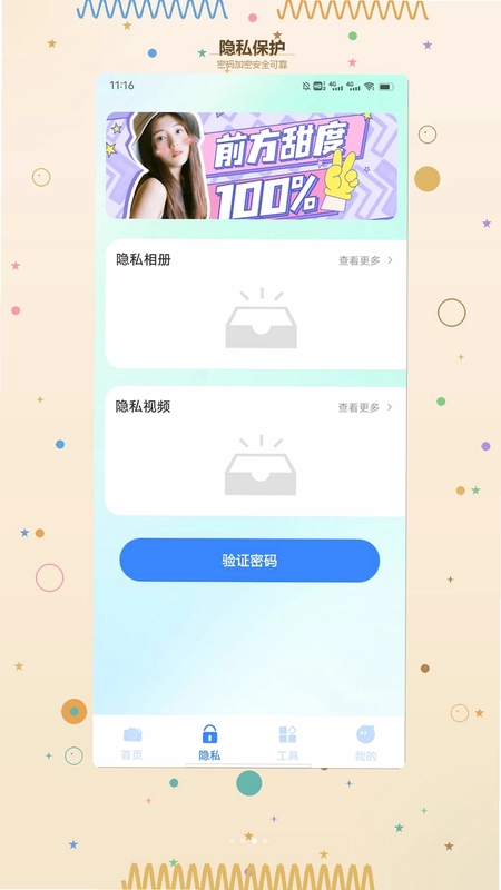 我爱沙画时光预览图