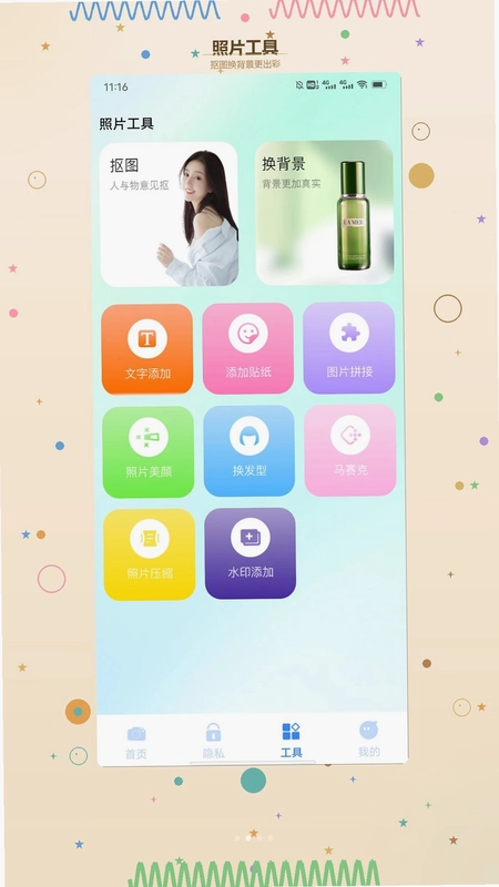 我爱沙画时光预览图