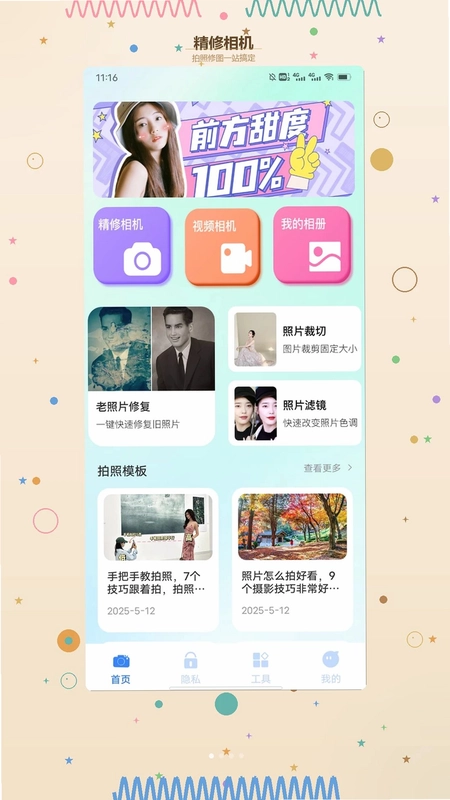 我爱沙画时光预览图