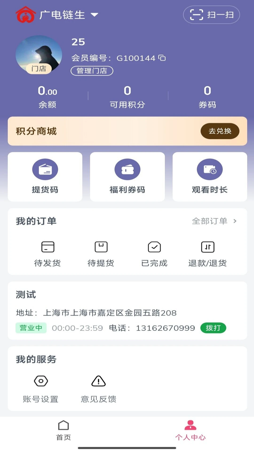 拔地商城购物场景