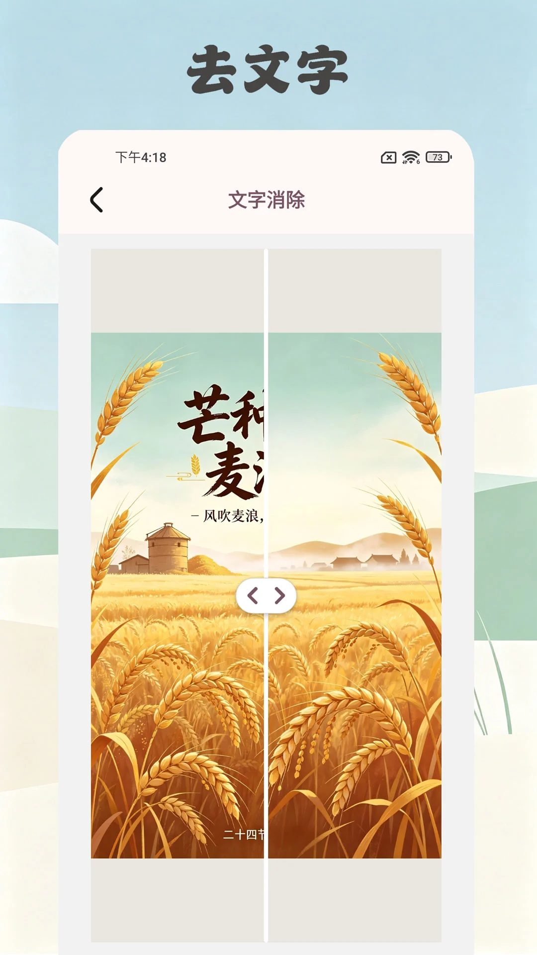像素消除笔抠图功能展示