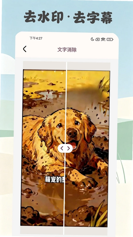像素消除笔预览图