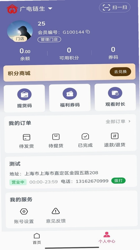 拔地商城app官方预览图