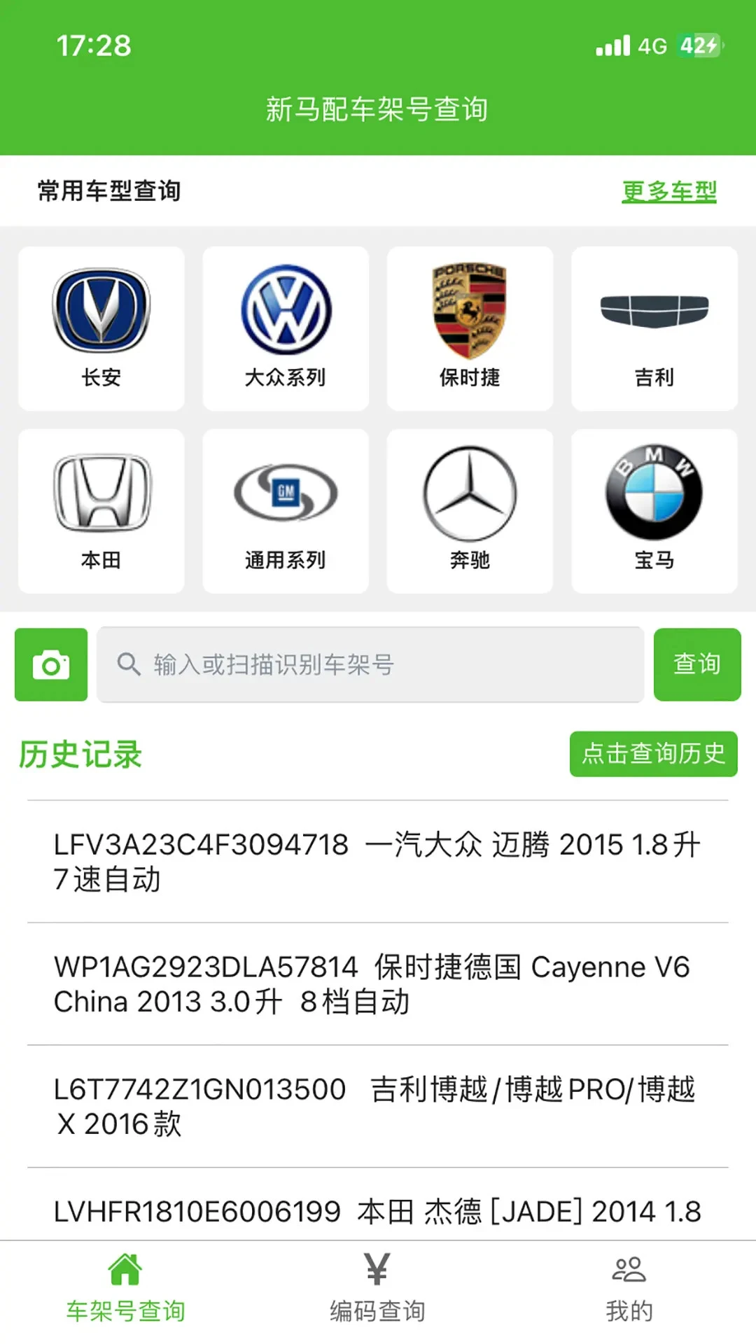 新马配界面预览