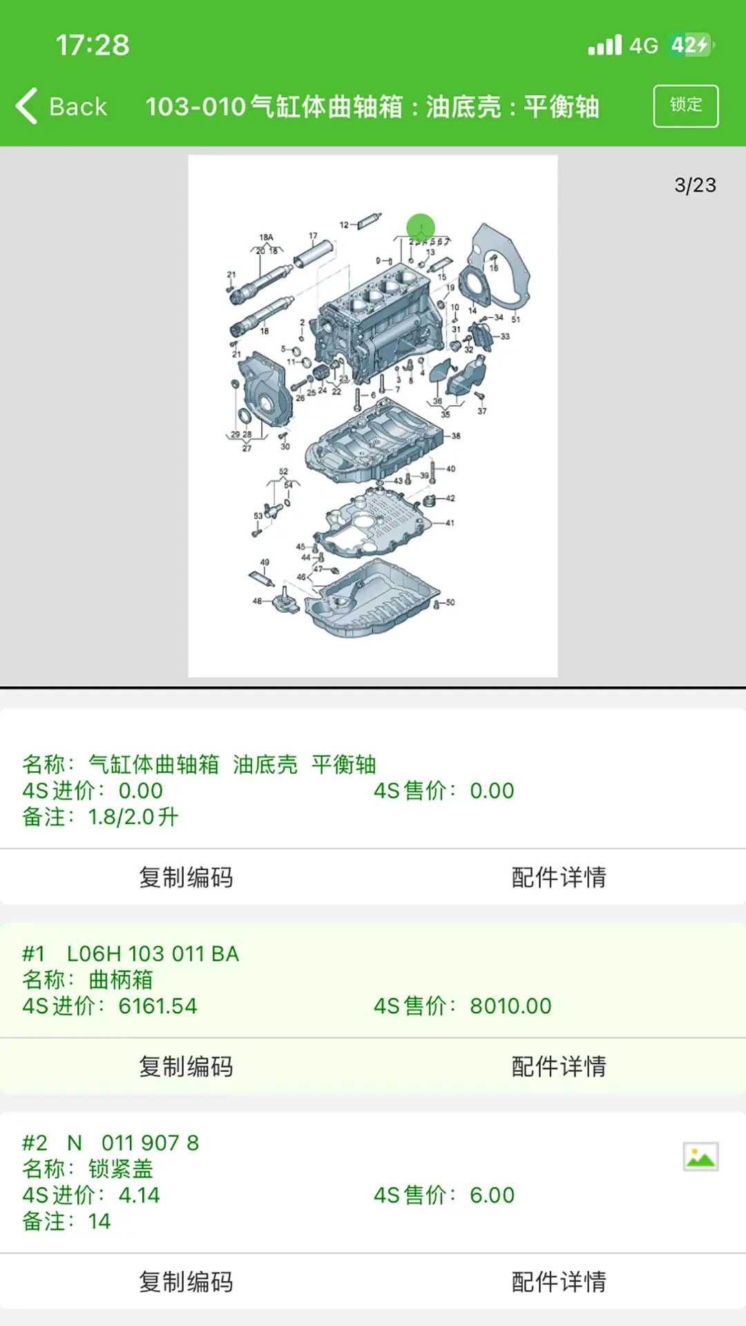 车型支持列表