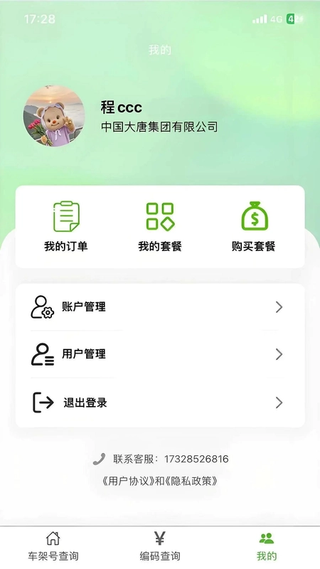 新马配预览图