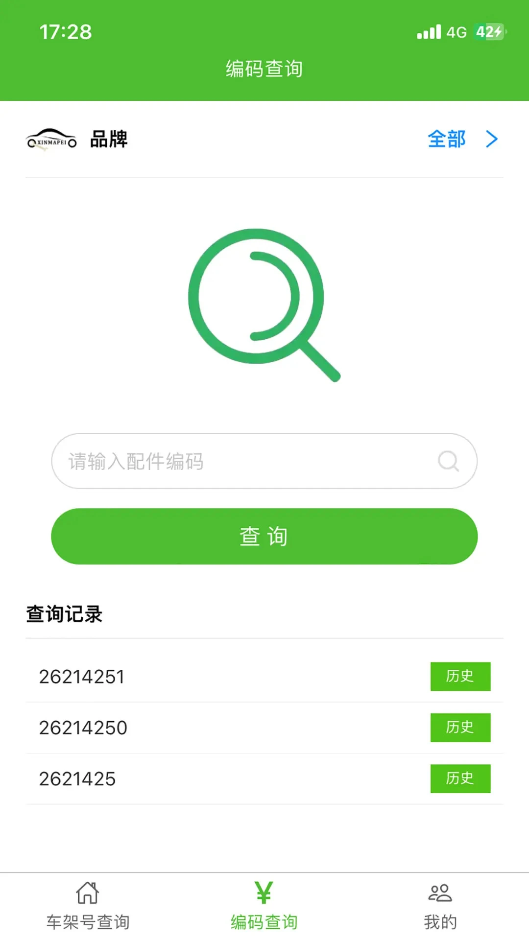 注册登录流程