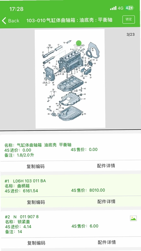 新马配预览图