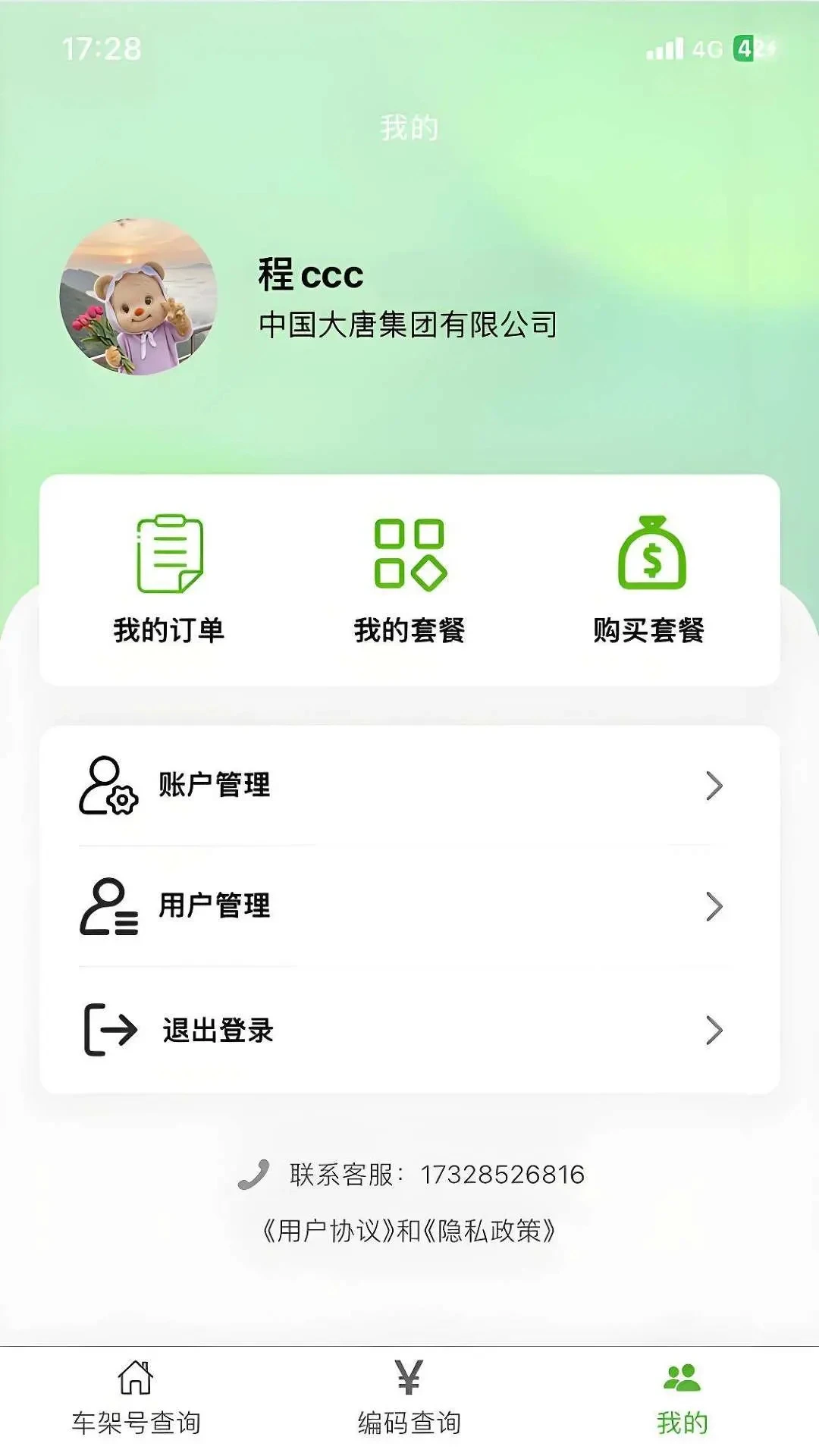 价格提醒功能