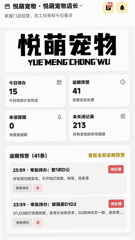 诺希宠物预览图