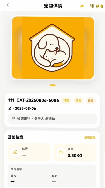 诺希宠物预览图