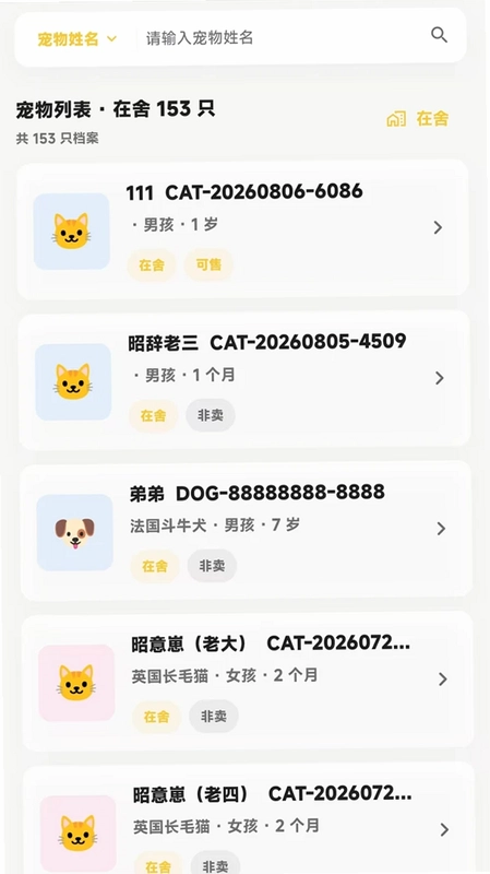 诺希宠物预览图