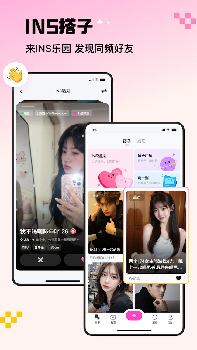 INS新乐园预览图