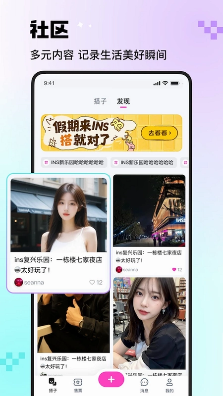 INS新乐园预览图
