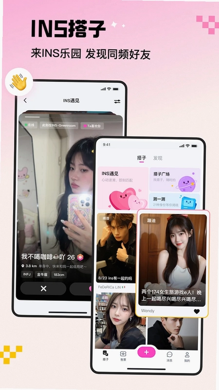 INS新乐园预览图