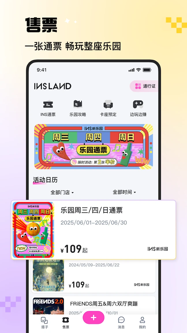 INS新乐园积分商城