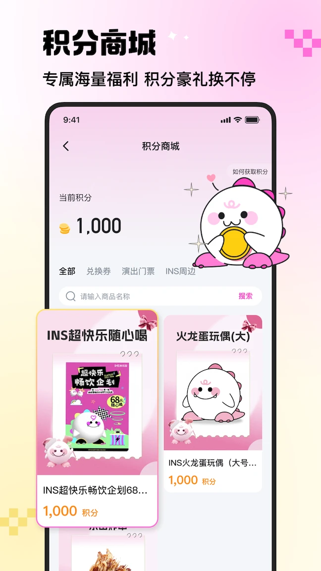 INS新乐园玩家等级