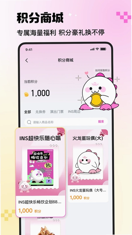 INS新乐园预览图