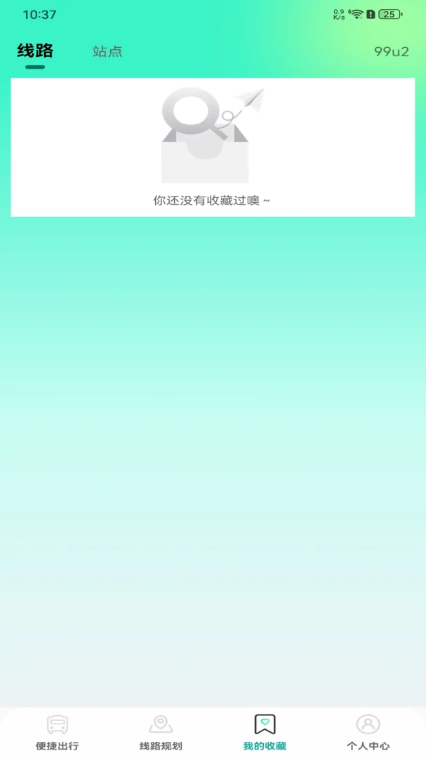 扫码乘车指南新手帮助