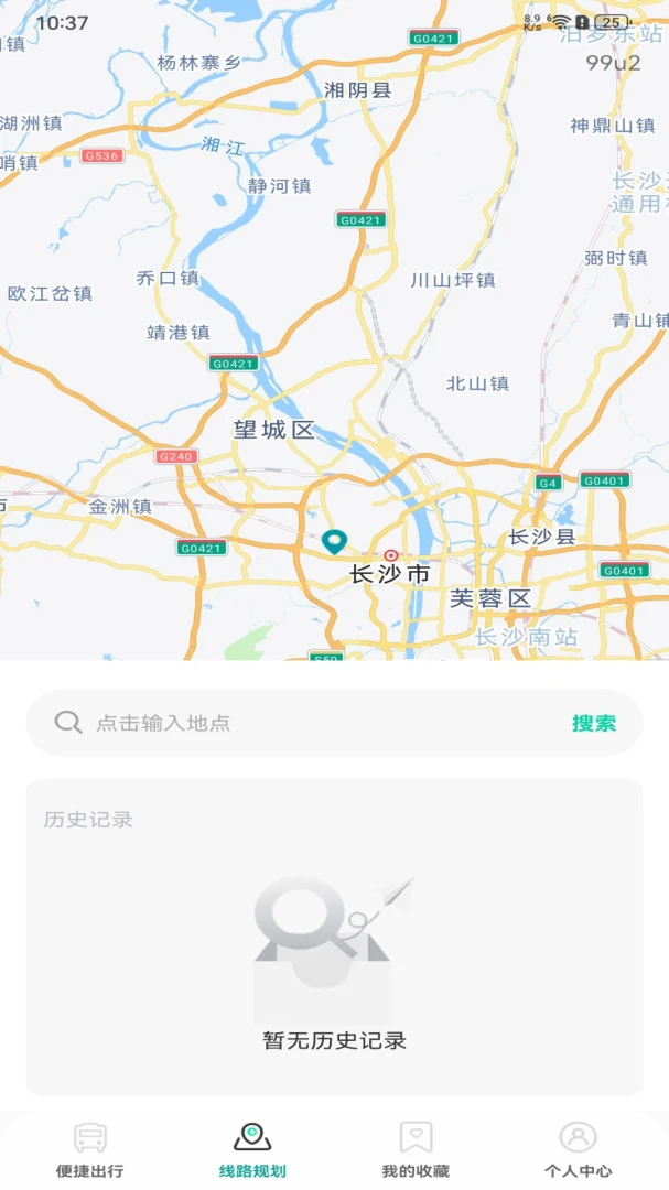 扫码乘车指南绿色出行