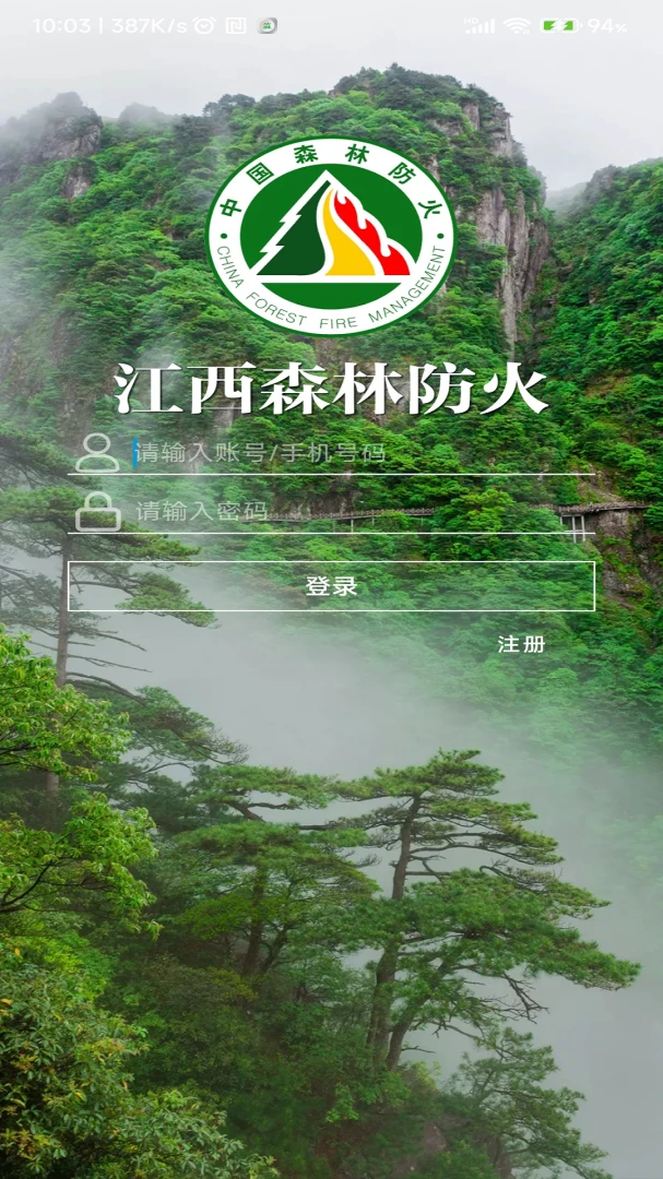 江西森林防火地图操作
