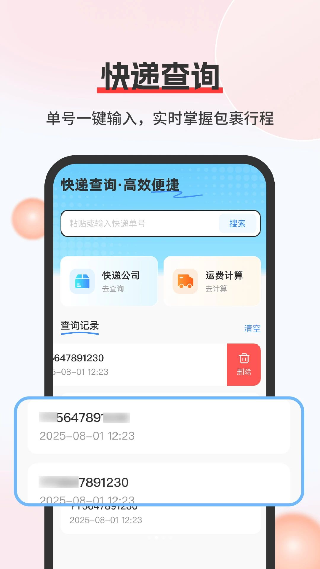 ��ݰ�����ѯ�����˷ѹ���
