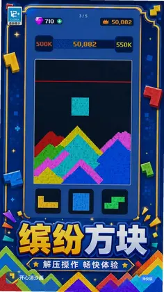 开心消沙画游戏预览图