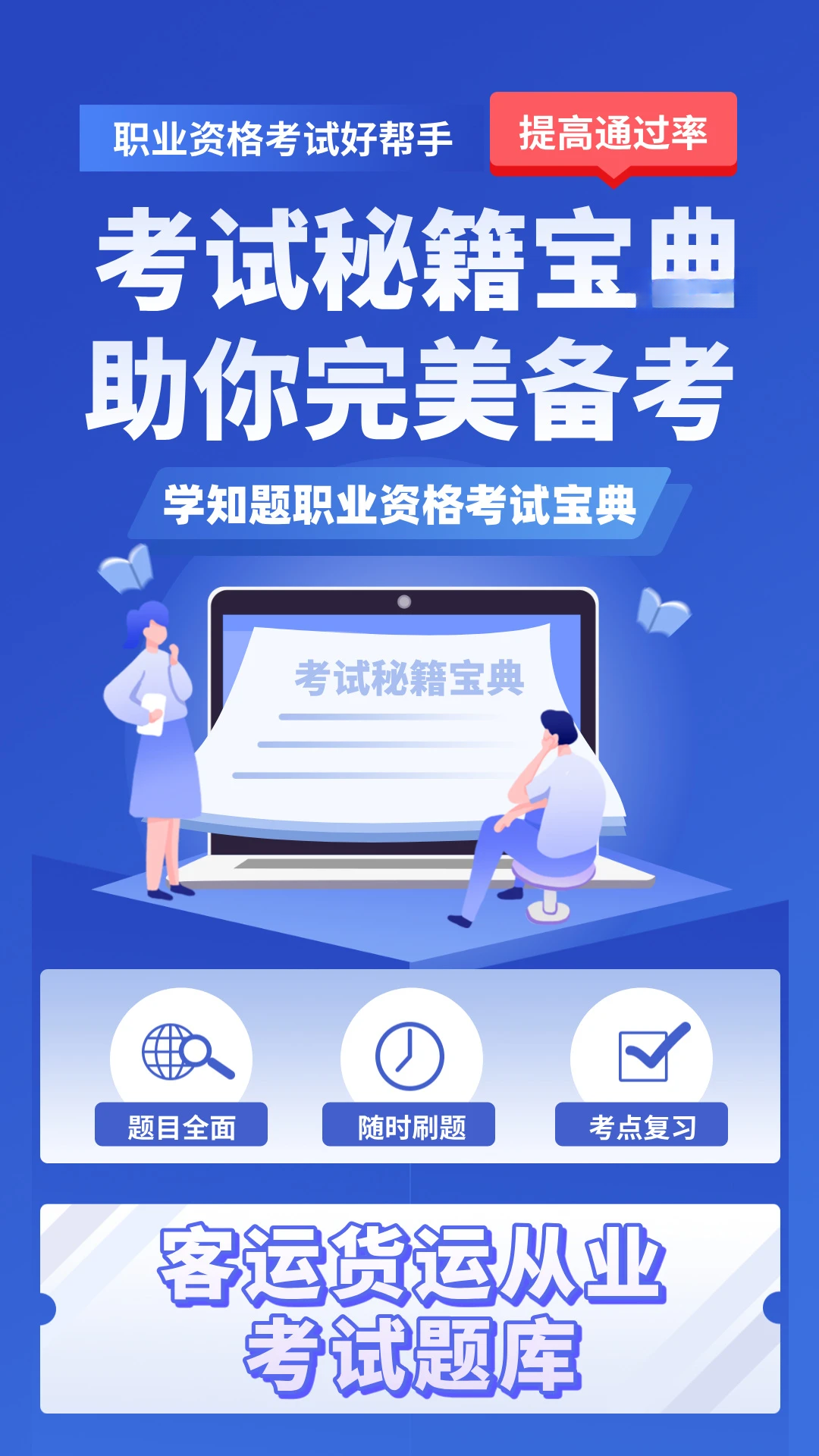 ���˻���ʻԱ����ѧ֪�����