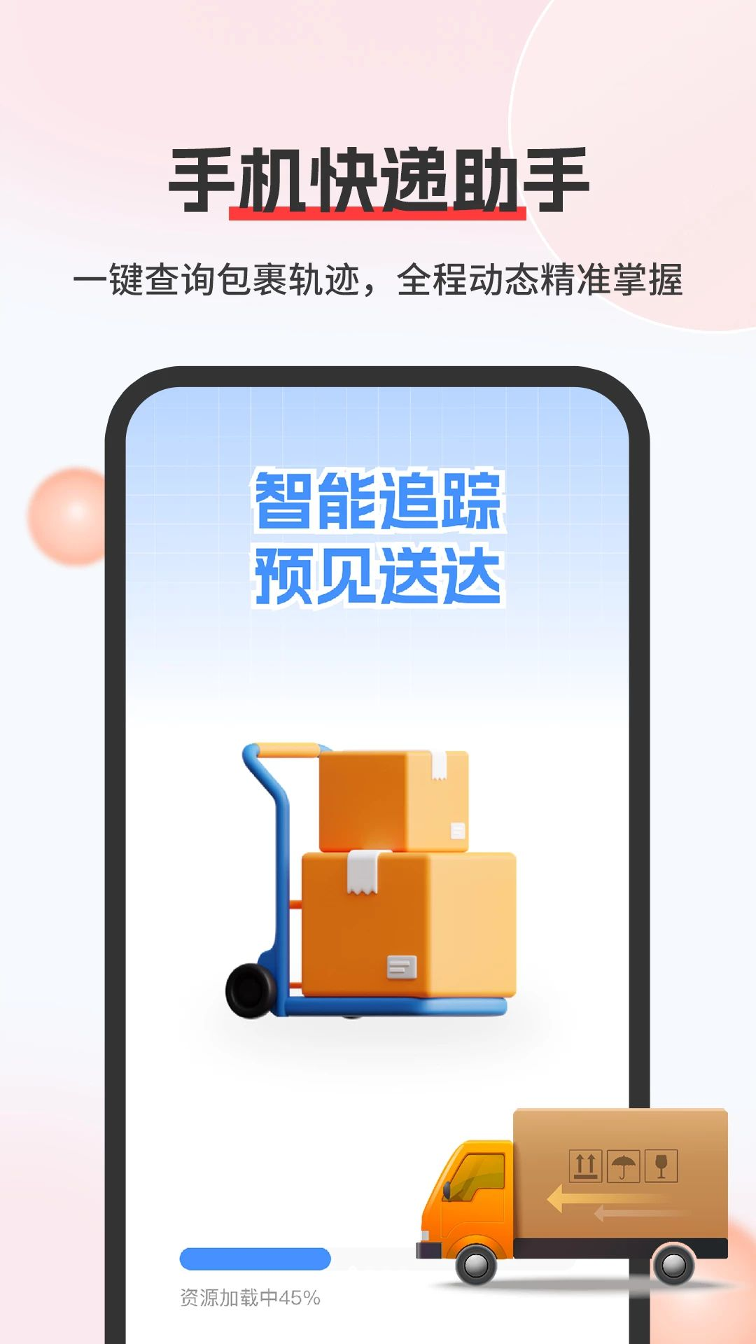 ��ݰ�����ѯ���ս�ͼ