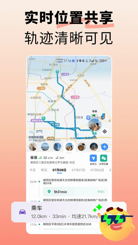找到你呦预览图