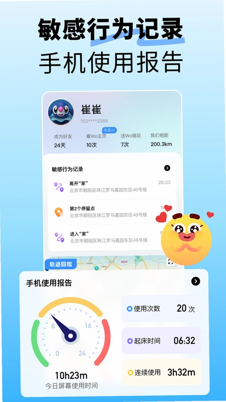 找到你呦预览图