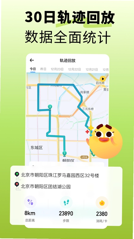 找到你呦预览图