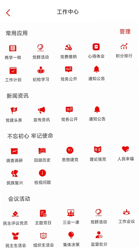 初心领航预览图