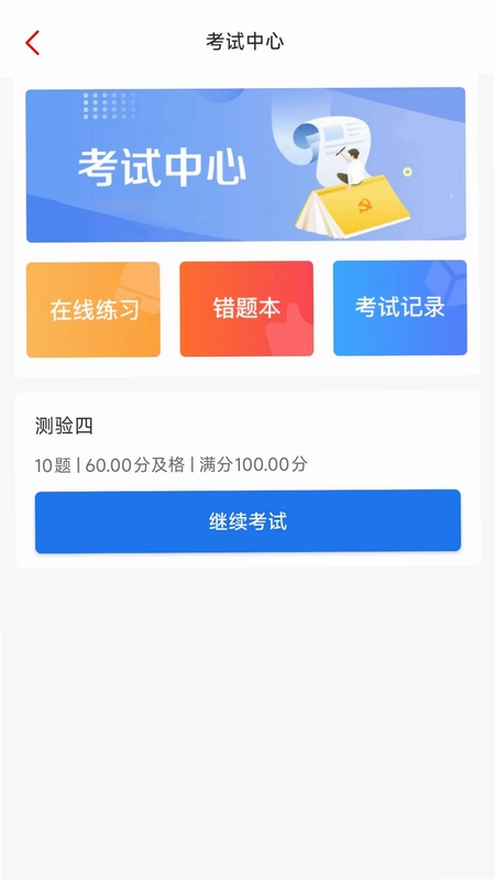 初心领航预览图